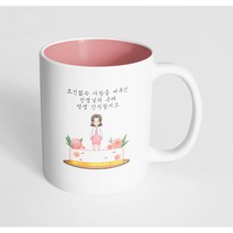 핸드팩토리 로즈케이크 여선생님 조건없는 사랑을 베푸신 선생님의 은혜 평생 간직할게요 머그컵, 내부 파스텔 핑크, 1개
