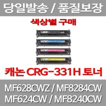 무료배송토너 캐논 CRG-331 2200매 색상별 구매 MF 628CWZ 8284CW MF628CWZ 레이저 복사기 MF8084CW 복합기 팩스 소형 프린트, 1개입, CRG 331 빨강색 1500매 호환