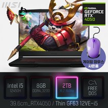 MS Thin GF63 12VE-i5, Free DOS, 8GB, 2TB, 코어i5, 블랙