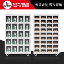 꽃자판기 드라이플라워 멀티자판기 다용도 무인샵 편의점 자동판매기 생수 곡물 기름 쌀 계란 과일 및 야채 셀프 서비스 격자 프로그램 사용자 정의, 36도어 격자 캐비닛