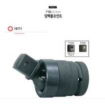 KOKEN 1인치 임팩 유니버셜 볼 조인트 18771