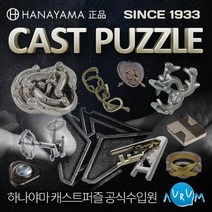 캐스트퍼즐 46종 /cast puzzle, 상세설명 참조, 갤럭시