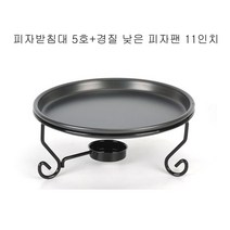 피자팬 받침세트 11인치 5호 피자틀 피자받침대
