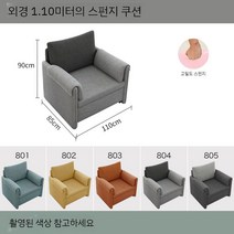 접이식 쇼파 베드 소파침대 접이식소파베드 싱글 1인 2인 거실 패브릭 원룸 자취방 매트리스, 1.10미터 스펀지 모델(색상문의)