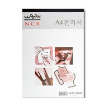 우진 A4 R 견적서 R지 수기 양식 서식 다용도