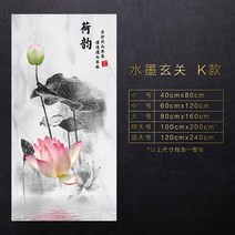 인테리어그림 수묵 산수화 현관 복도 통로 세로판 뮤럴 중국식 국화 일러스트스티커 벽지 접착 3191291628, 무테 수묵 현관 K타입 접착