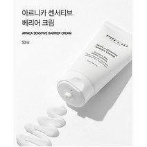 아르니카 센서티브 베리어크림 50ml (진정케어+영양), 1개