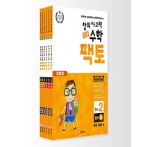 초등 창의사고력 수학 팩토 레벨2 세트 6권 개정판, 없음