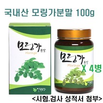 국내산 모링가분말 모링가 모링가잎 가루 씨앗 분말 차 열매 비타민 모린가 모닝가 파우더 먹는법, 100g, 4병