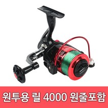 입문용 낚시 원투 스피닝 릴 4000번