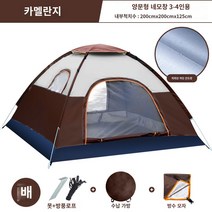 캠핑텐트 원형 4인 오두만 면 3인 차박 5인 원터치 Chuanyue 텐트 야외 휴대용 접이식 캠핑 텐트 피크닉 캠핑 두꺼운 방수 실내 완전 자동 빠른 개방, 옆창이 있는 업그레이드 모델 2-3 People Cof