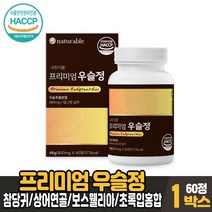 국산 우슬정 쇠물팍 쇠무릅팍 쇠무릅 뿌리 참당귀 상어연골 보스웰리아 초록입홍합 먹는법, 1통, 60정