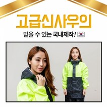 배달우비 고급신사우의, 적곤색_M