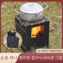 야외 캠핑 휴대용 바비큐 스토브 숯 꼬치구이 그릴 휴대용 가정용 스테인리스 오븐