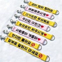 네임포네임 강아지 자수 펫티켓 중간 리드줄 10L119, 사람좋아개좋아(노랑)/E.튼튼고