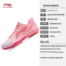 가성비좋은 공식정품리닝 배드민턴화 남녀공용 구름 쿠션 통기 운동화 AYTP022