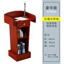 소강대상 예배상 강단 교회 성구 강대상 연설 성구사 설교, 025 마호가니