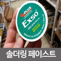 [RΘA] Burnley 솔더링 페이스트 다용도 작업용 인두용 용접 용품 공업용 용접용 ▷_β5243Ea, 벫▤선택없음, 《β본상품》