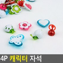 4P 캐릭터 자석 메모판자석 메모홀더 캐릭터자석 명함자석 냉장고자석, 달팽이 4P