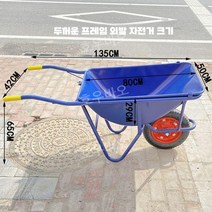 리아카 구르마 손잡이 카트 이동 작업 대차 바퀴 수레 산업용 핸드카 손수레 농사용, 블루+레드휠