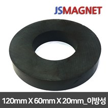 정신마그네트 페라이트 등방성 이방성 교재용 원형 사각 링 자석, 1개, d_이방링_10_120x60x20(1개)