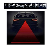 탑기어 2way 안전 레이저빔 기본+하트패턴 안전거리확보 방수