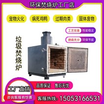 소각장 쓰레기 소각로 화덕 유품 무연 애완동물 동물사체 사육 무해 처리장비 친환경, 3.선불