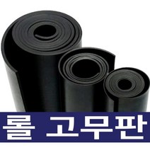 검정 고무판 SBR 방진 충격흡수 진동방지 하수구덮개 작업다이 깔판 고무받침대 R/L판매, 13번.검정 3.2T × 120cm ×15M