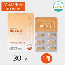 한미생활건강 청소년 가족 직장인 부모님 멀티비타민 종합비타민 multi vitamin 미네랄 mineral 효능 30정 1개