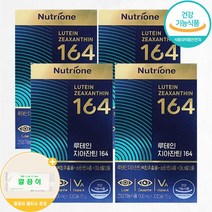 뉴트리원라이프 루테인 지아잔틴164 + 깔끔이 증정, 4박스