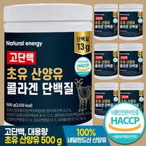 산양유 단백질 분말 초유 단백질 고단백 웰핏 500g, 7개