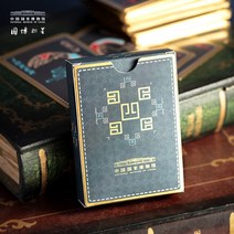 마술도구 신기한장난감 마술 도구 중국 국립 박물관 블랙 골드 크리 에이 티브 카드 놀이 포커 매직 소품 컬렉션 남자 친구 선물 보내기