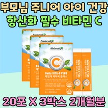 부모님 주니어 아이 건강 항산화 필수 비타민 C 분말 비타민B2 입안헐었을때 골격 성장 발육 에너지업 임신 준비 영양제 골격 성장 발육 남성 어른 남편 신랑치아 잇몸 건강 건강보조제 스트레스