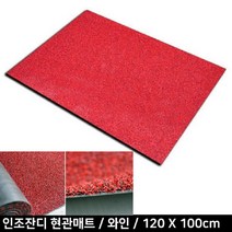 입구 흙먼지 이물질제거 신발털이 현관매트 바닥오염방지 바닥물기제거, 60x90cm 그레이