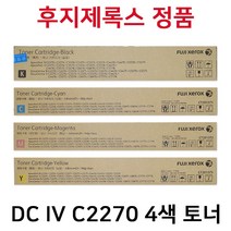 후지제록스 DC IV C2270 IV C3370 IV C3375 IV C4470 IV C5570 정품토너 (4색) CT201370 CT201371 CT201372 CT201373, 파랑