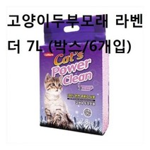 냥이 화장실 고양이두부모래 라벤더 7L 박스6개입