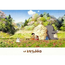 아트박스 지브리 스튜디오 이웃집 토토로 화창한 봄날 500피스 직소퍼즐액자 AB500-238, 퍼즐만