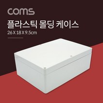 PCB 보관 케이스 플라스틱 방수 몰딩 26cm x 18cm x 9.5cm, BB160