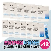 초유 단백질 분말 프로틴 PROTEIN 미국산 초유분말 파우더 가루 먹는법 단백질섭취 면역 글로불린 프로바이오틱스 유산균 함유 스틱 타입, 30포 x 12박스