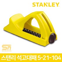 스탠리 목공 공구 서양 석고 대패 5-21-104