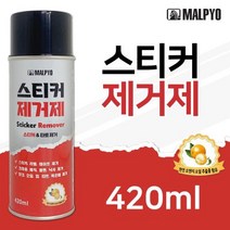 윈지커머스_221102 [WINZI_몰] 자동차타르제거제 타르자국제거 스티커타르제거제, 말표 스티커제거제(420ml) 3172 타르스프레, JMOC_단일옵션