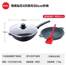 스테인레스 세라믹 인덕션 법랑 유리 주물 Woll 독일 수입 냄비 도구 다이아몬드 XR 가정용 무연 120만 번 무접착, 04 존귀 다이아몬드XR시리즈 웍30cm시루3