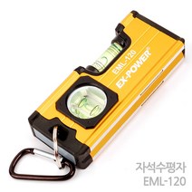 수평자 측정공구 수평 미니 수평기 수평계 수평대 측정기 각도기 레벨기 자석 바이알 캘리퍼스 각도 공구 수직, 옵션 03 자석수평자 EML-120