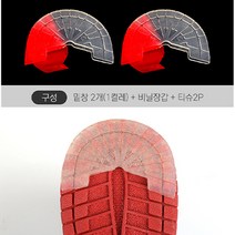 신발 밑창 보강 운동화 뒤꿈치 패드 바닥 마모 방지 접착식 셀프 수선 투명 검정, 275~280mm, 5세트, 블랙