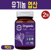 오가닉 유기농 엽산 600mg 비건 인증 제품 시금치 추출 고함량 엽산제 가임기 여성 남성 부부 임신 준비 초기 중기 후기 임산부 수유부 영양제 건강 기능식품, 2병, 오가닉 유기농 엽산제 90C