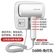 벽걸이 드라이기 헤어 미용실 손잡이 고정식 미니 호텔, 화이트 1600