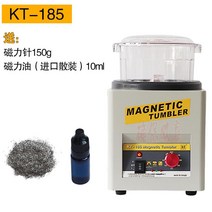 자석 바렐기 바렐 연마기 디버링 핀 광택기 구멍 기계, KT-185 마그네틱 바렐기