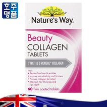 호주 약국 정품 네이쳐스 웨이 비오틴 호장근 베리솔 가수분해 콜라겐 포도씨 멀티 영양제 60정, 1병