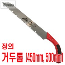 [정의] 팔공산 거두톱(450mm 500mm), 450mm, 450mm