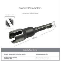 1/4 인치 육각 섕크 소켓 어댑터 너트 렌치 슬롯 형 버터 플라이 볼트 전기 스크루 드라이버 슬리브 6.35mm